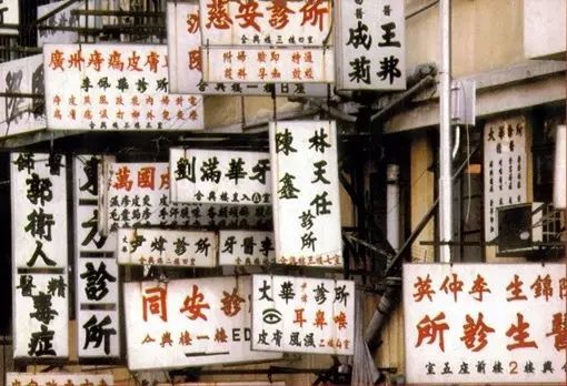 魔幻案例:出身医学世家,却靠求神拜佛来治疗痘痘