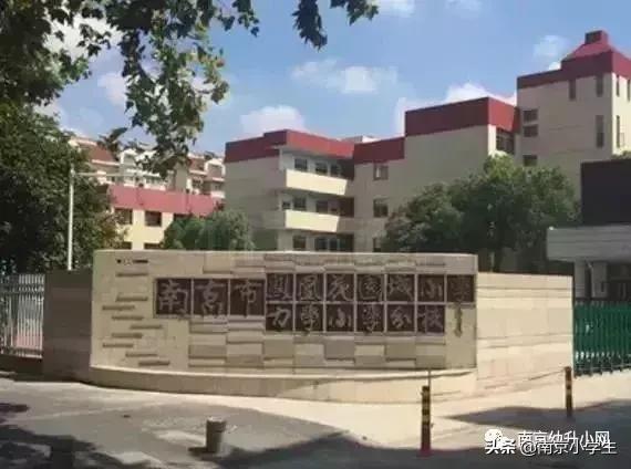多校划片北京学区房跌了吗,最新南京各区小学学区划分