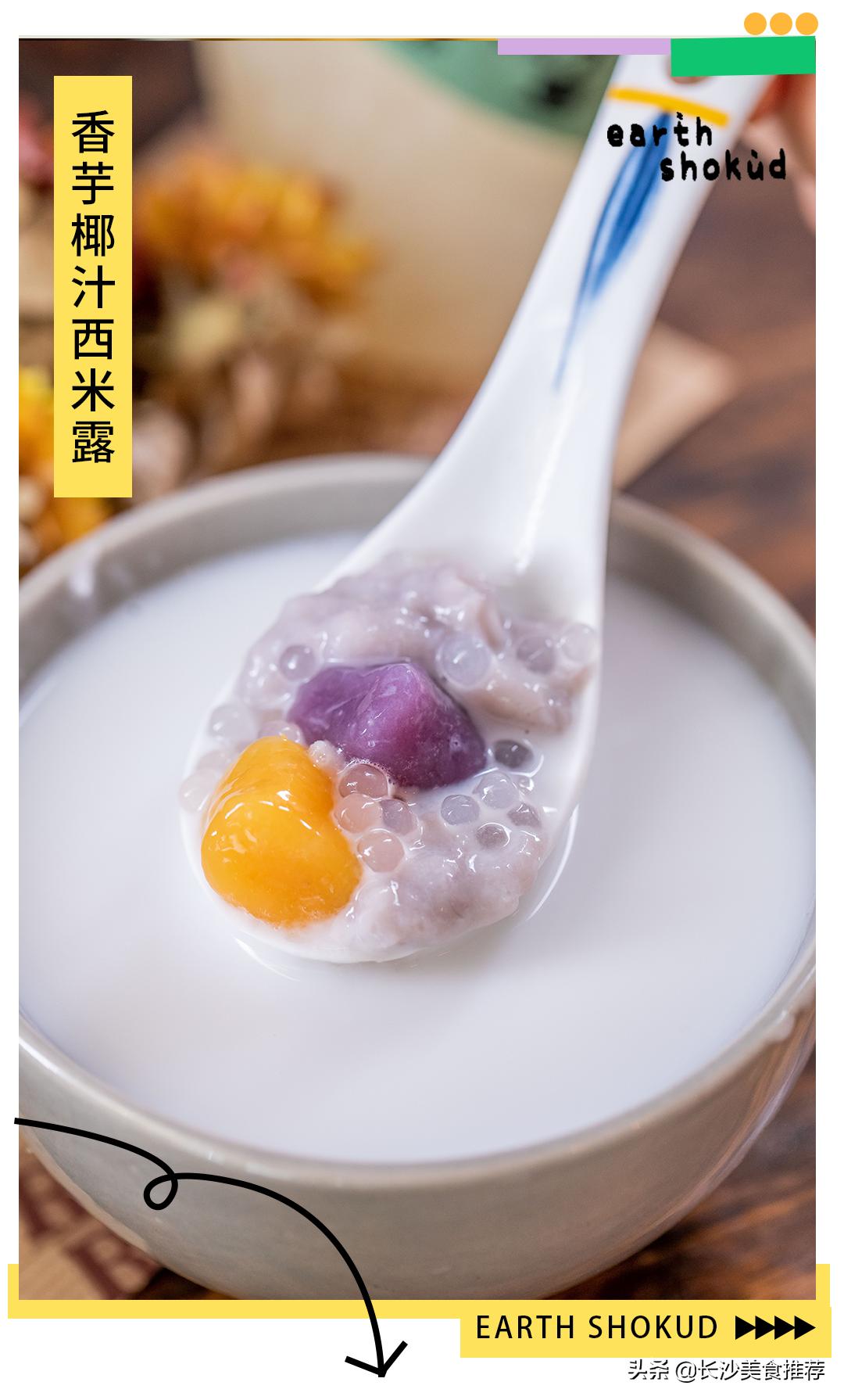 城南新晋治愈系糖水小铺，带你一秒闪现垦丁街头