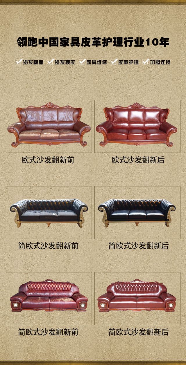广州名匠沙发翻新,皮匠大师珠海沙发翻新换皮维修