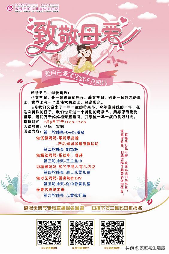 母亲节健康妙招,母亲节讲述妈妈孕育的过程