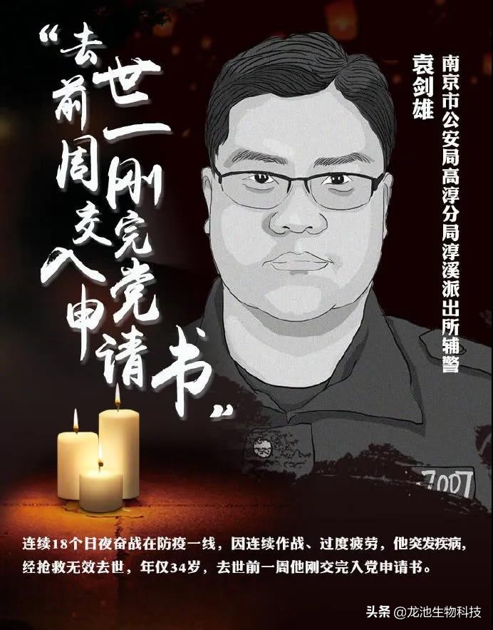 哀悼抗击疫情牺牲烈士和逝世同胞,为疫情牺牲的烈士全城鸣笛默哀