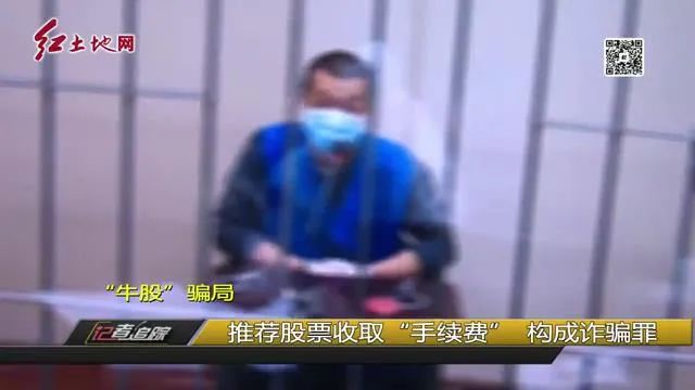 警惕！牛股推荐是*局骗**，龙岩已有市民被骗