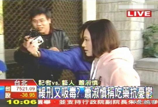 萧淑慎吸毒复出后发声,萧淑慎吸毒在哪里被抓的