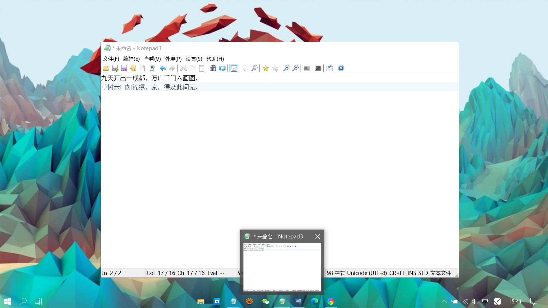 notepad3可以代替记事本吗,notepad3能代替记事本吗