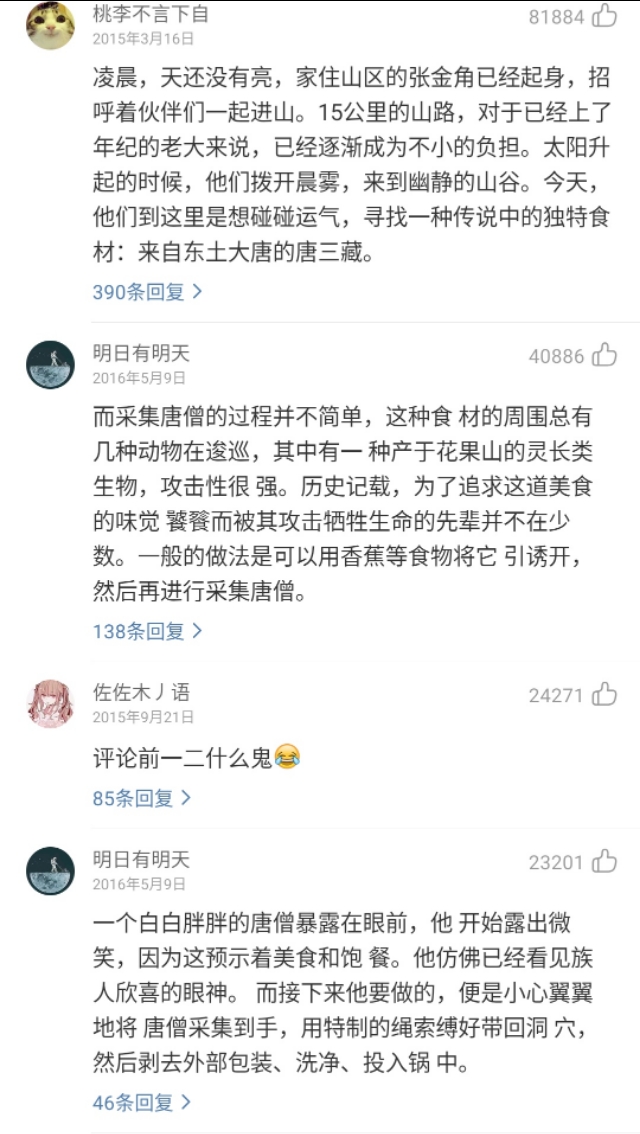 沙雕评论歌曲,网络沙雕歌曲评论