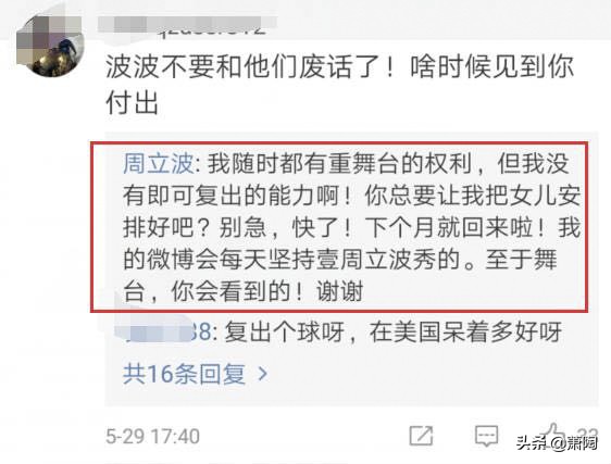 周立波鄢军案最新进展,鄢军起诉周立波庭审记录