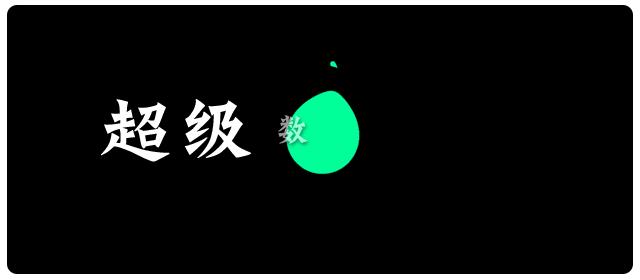 夹逼定理、闭域套定理，什么时候学数学也成了让人脸红心跳的事情