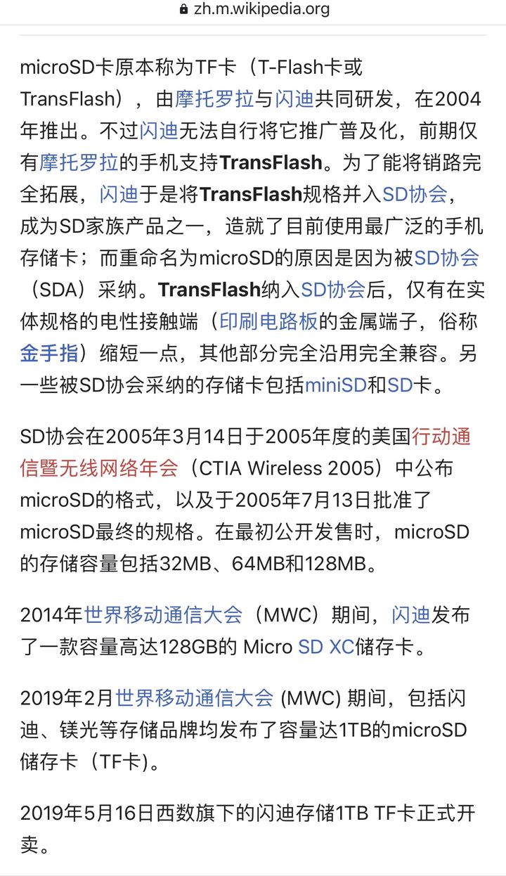 以前手机的内存卡去哪里了,以前的手机存储卡现在还有用吗