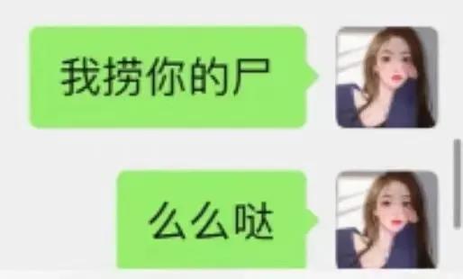 王校长孙一宁表情包,孙一宁王校长聊天记录表情包