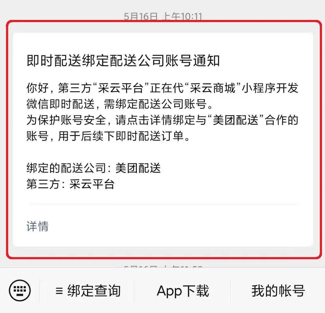 同城外卖小程序怎么运营,如何自己开通外卖小程序