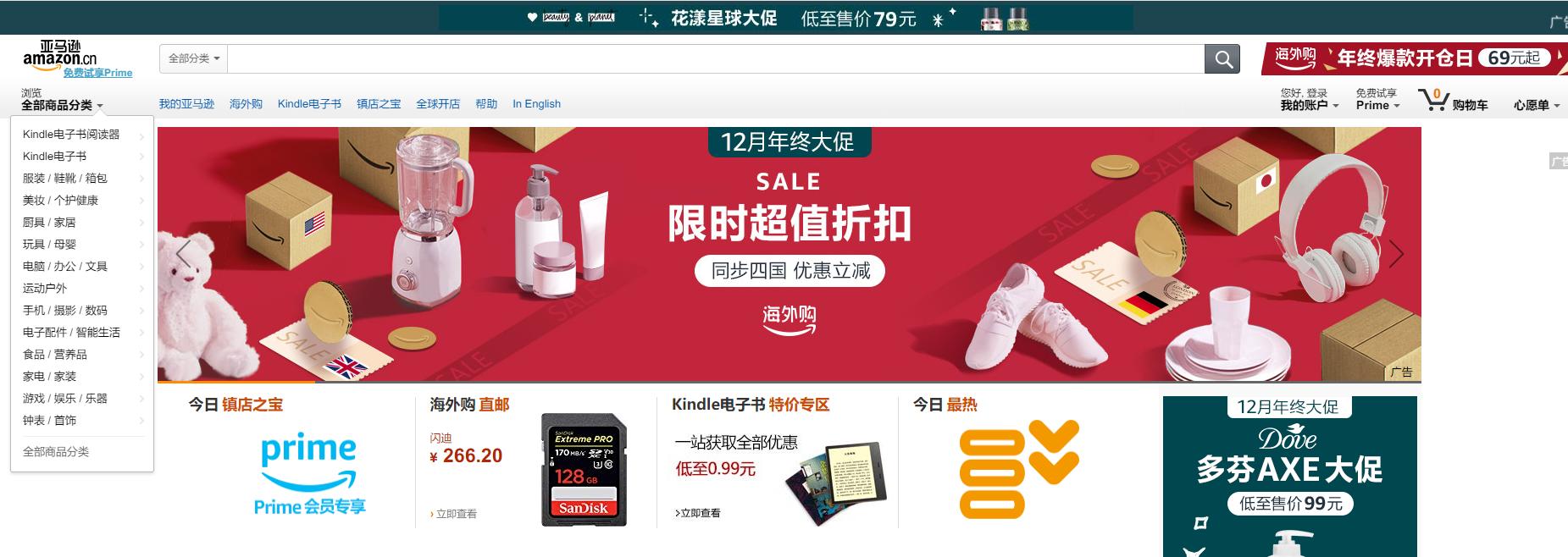 值得收藏的五个海淘网站，德国089近期最爱