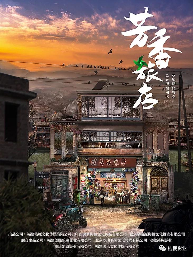 桔梗动态丨桔梗影业出席第11届澳门国际电影节,盛典圆满落幕