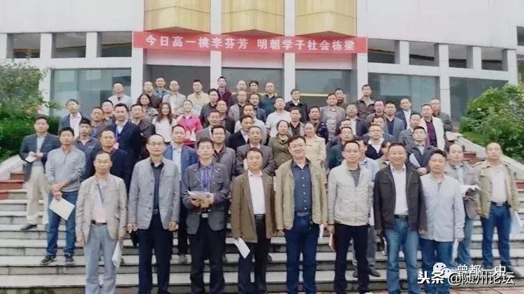 曾都一中领导班子,曾都一中发展史