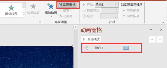地球旋转三维动画,ppt炫酷动画