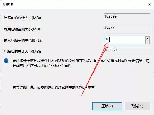分区时出现磁盘没有足够的空间,磁盘分区显示操作无法完成
