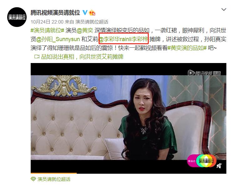 李彩桦回应离婚事件,李彩桦回应恋情图文