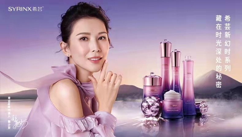 水乳推荐希芸,希芸新幻时抗皱紧致护肤品套装