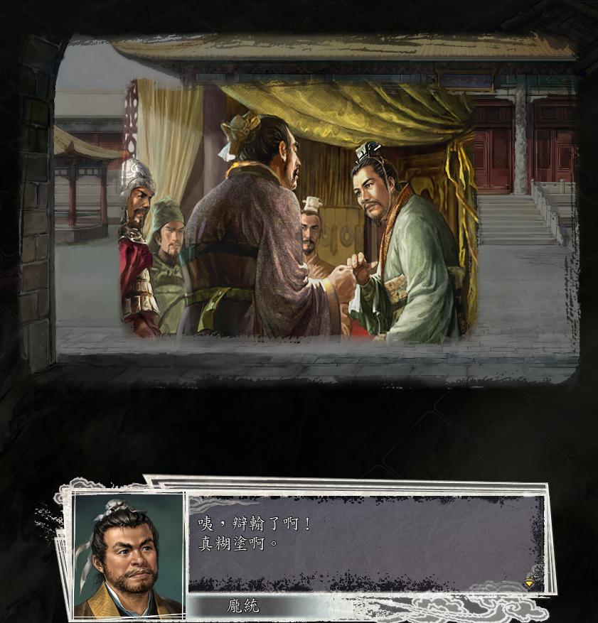 三国志11决战称霸模式勇将攻略,三国志11决战称霸模式攻略