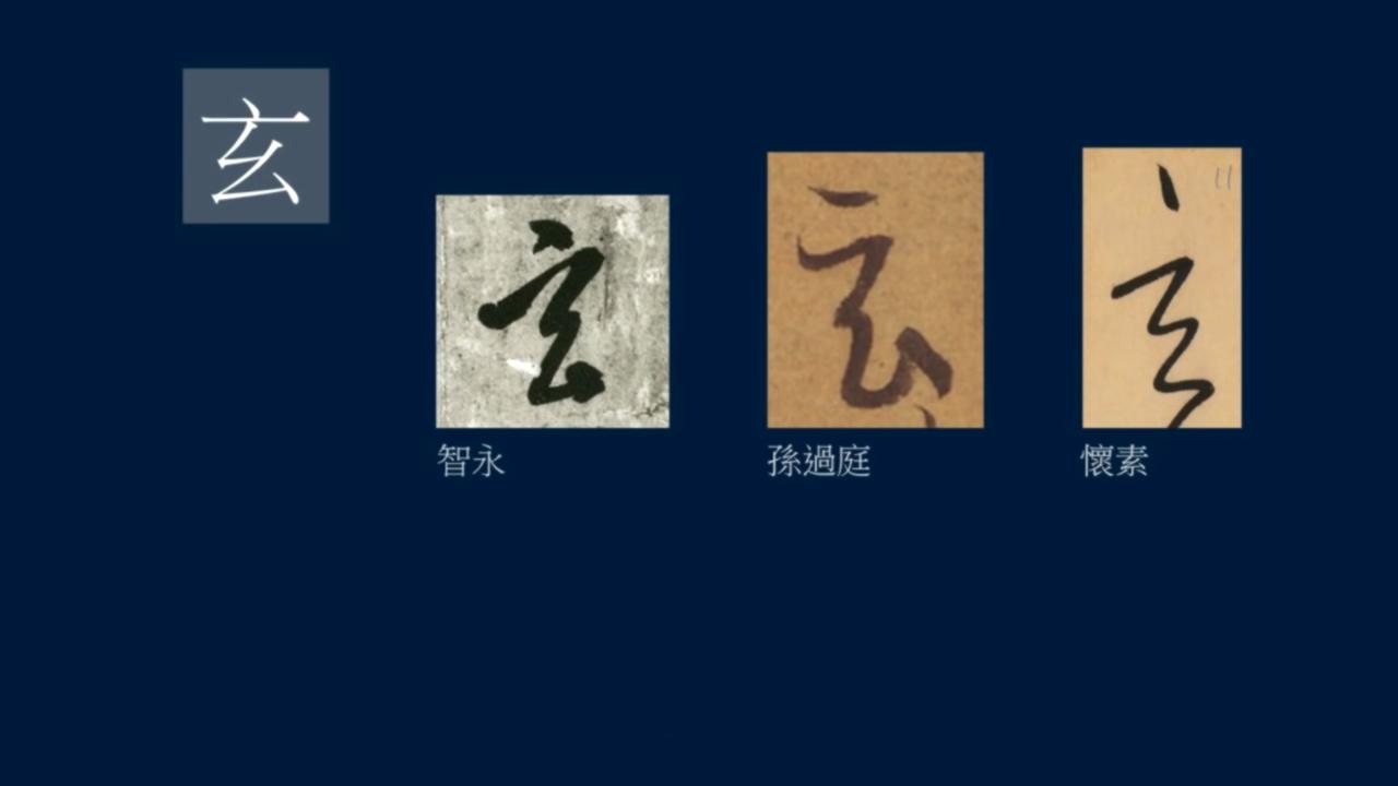 黄简讲书法二级课程识势篇,黄简讲书法初级课程提纲