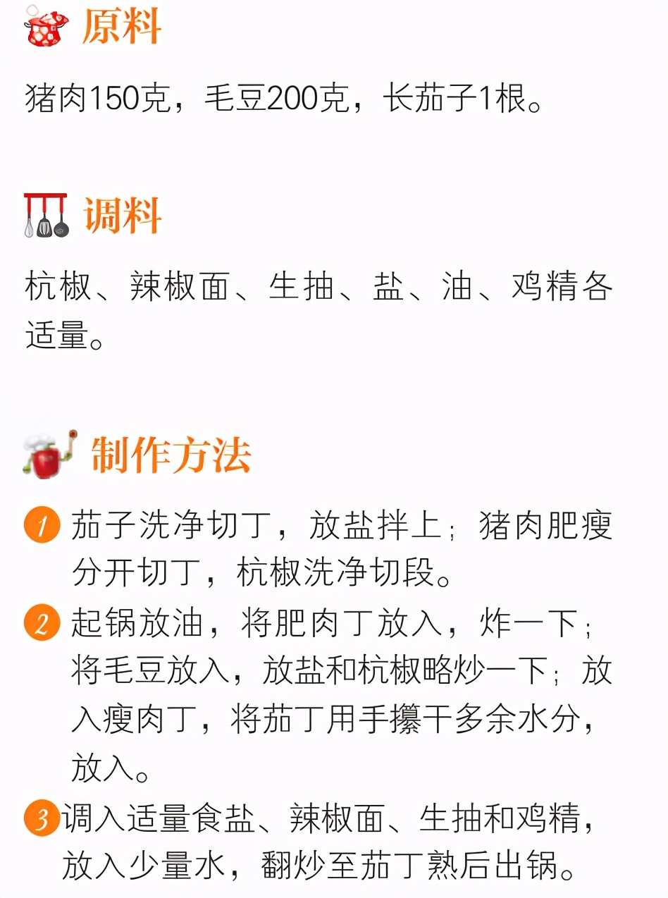 晚餐简单又好吃的100种做法,晚餐必备30道菜家常菜