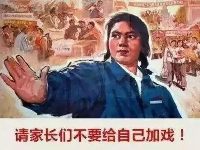 我的父母是戏精,我的爸妈是木匠原版