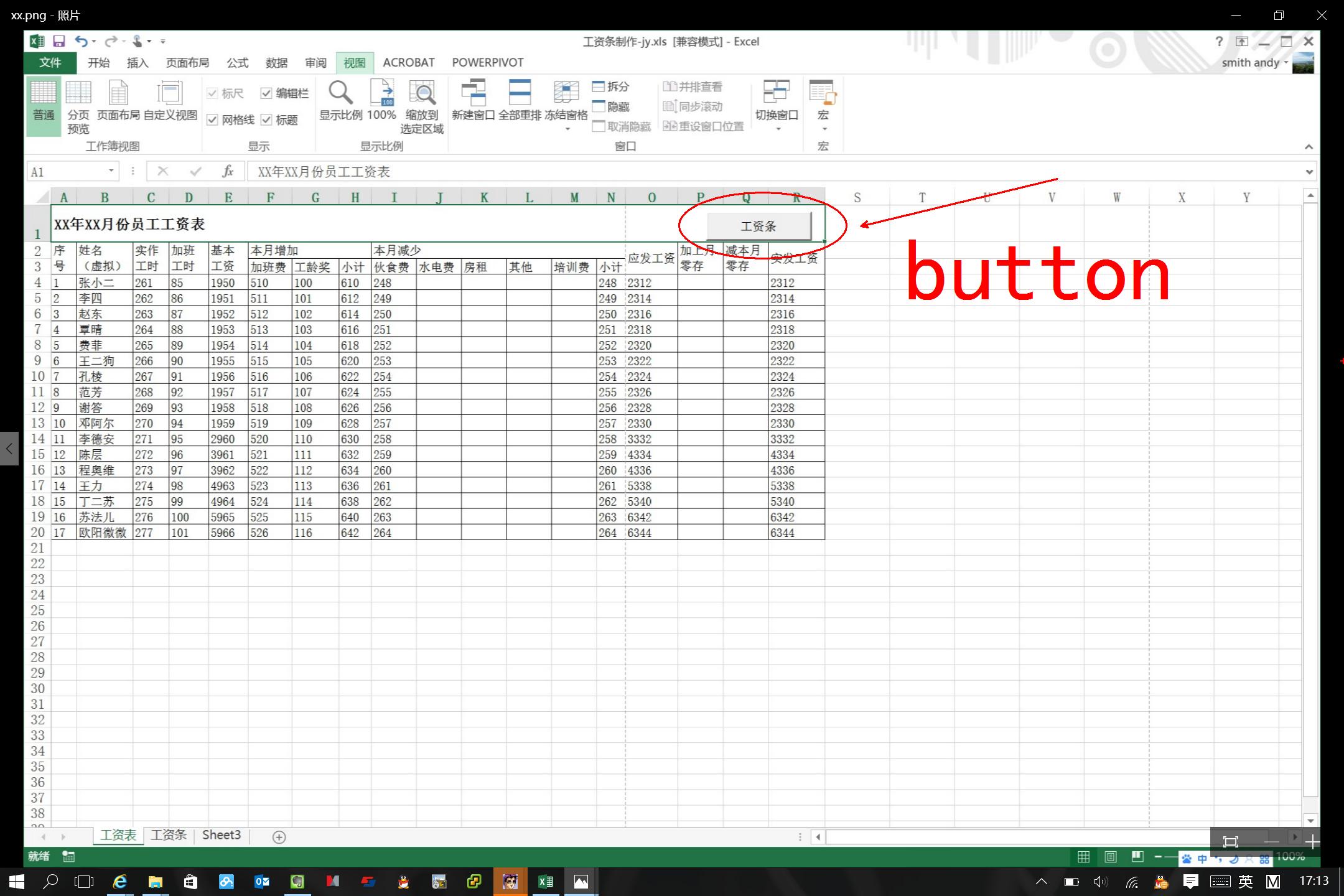 excel用宏制作工资条,excel一键生成可视化图表