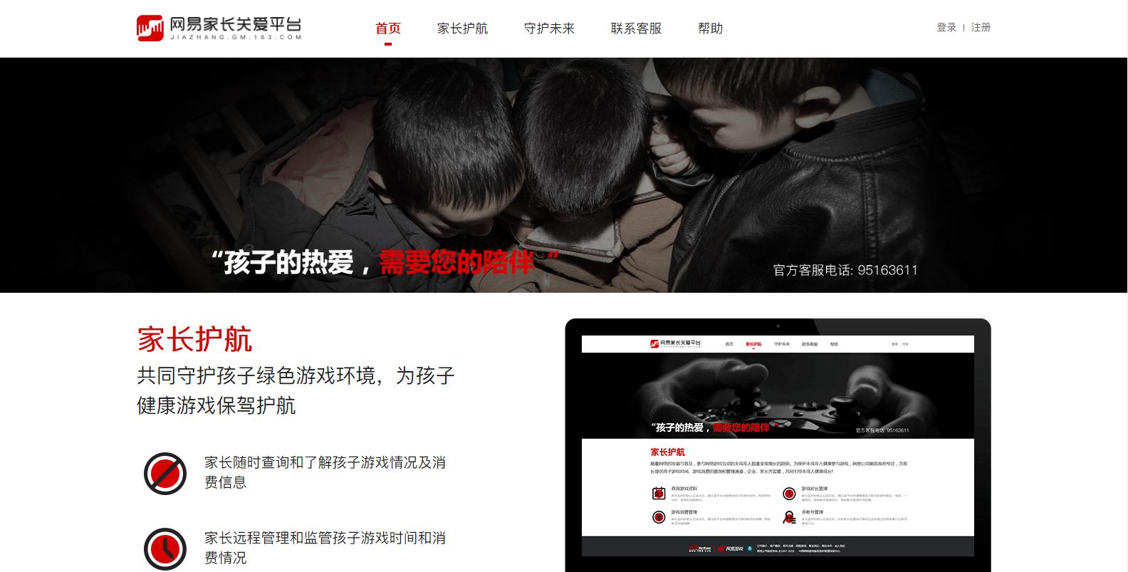 最严网络游戏防沉迷新规出台,网易所有手游防沉迷过于严重