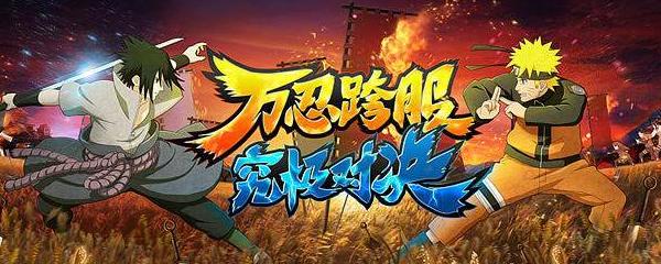 冰封王座火影忍者羁绊,冰封王座火影忍者羁绊4.21怎么玩