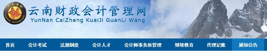 2020年中级会计职称证书领取通知,2021年中级会计职称证书领取通知