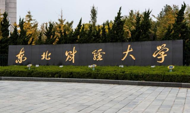 最容易被忽略的几所好大学,最容易被忽略的大学