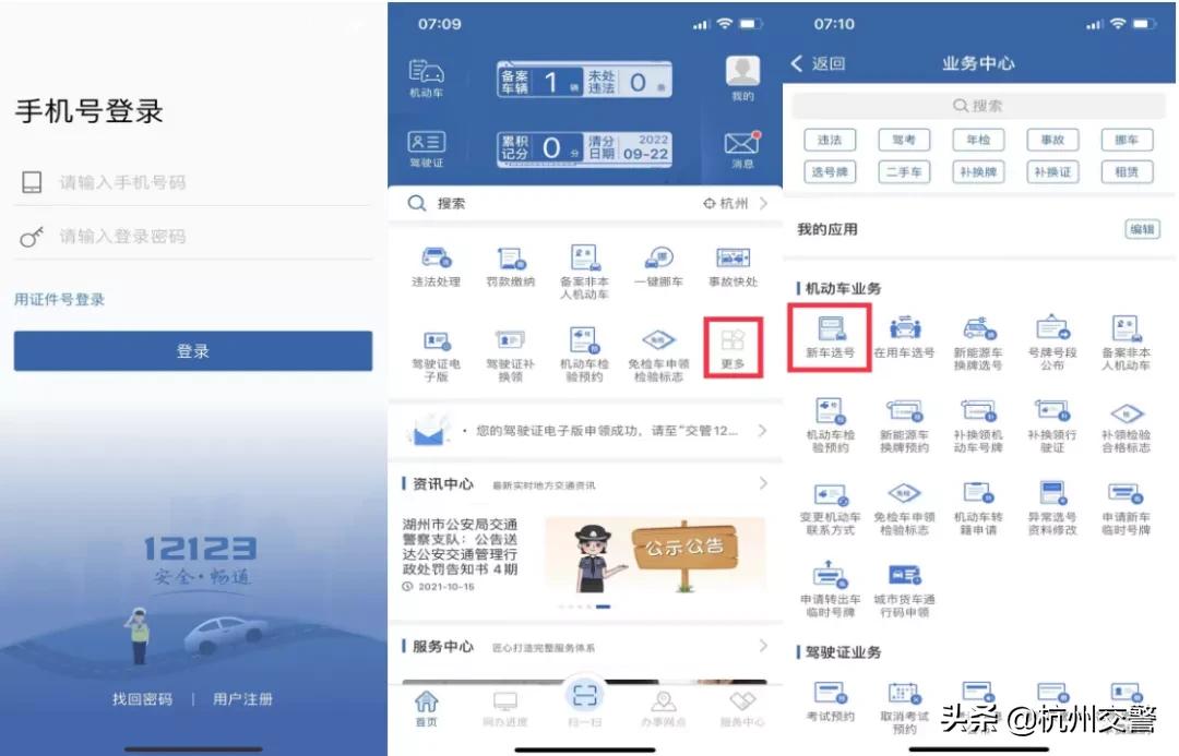 自编车牌号教程攻略,自选车牌号教学