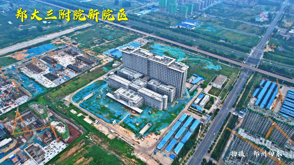 历时6年之久，我们来看一看郑州大学第三附属医院新院区现状如何
