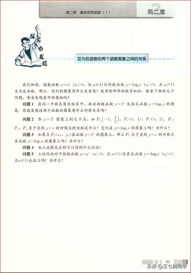 人教版高中数学必修一电子书课本,人教版高一物理必修一家教