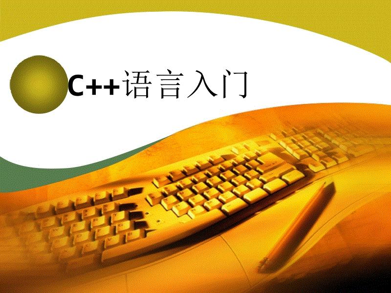c+面试视频,c+社招面试