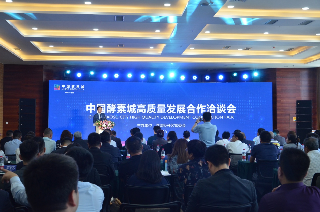 以高标准产业助推高质量发展,中国酵素城规划