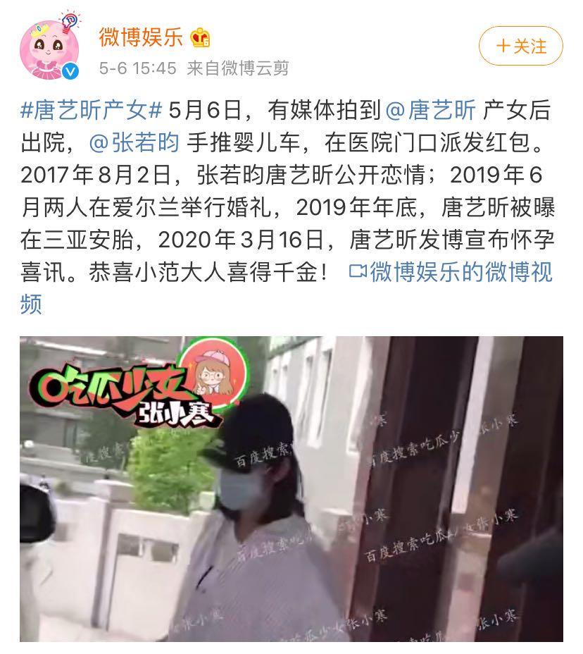 唐艺昕最近几天的消息,唐艺昕恢复过程