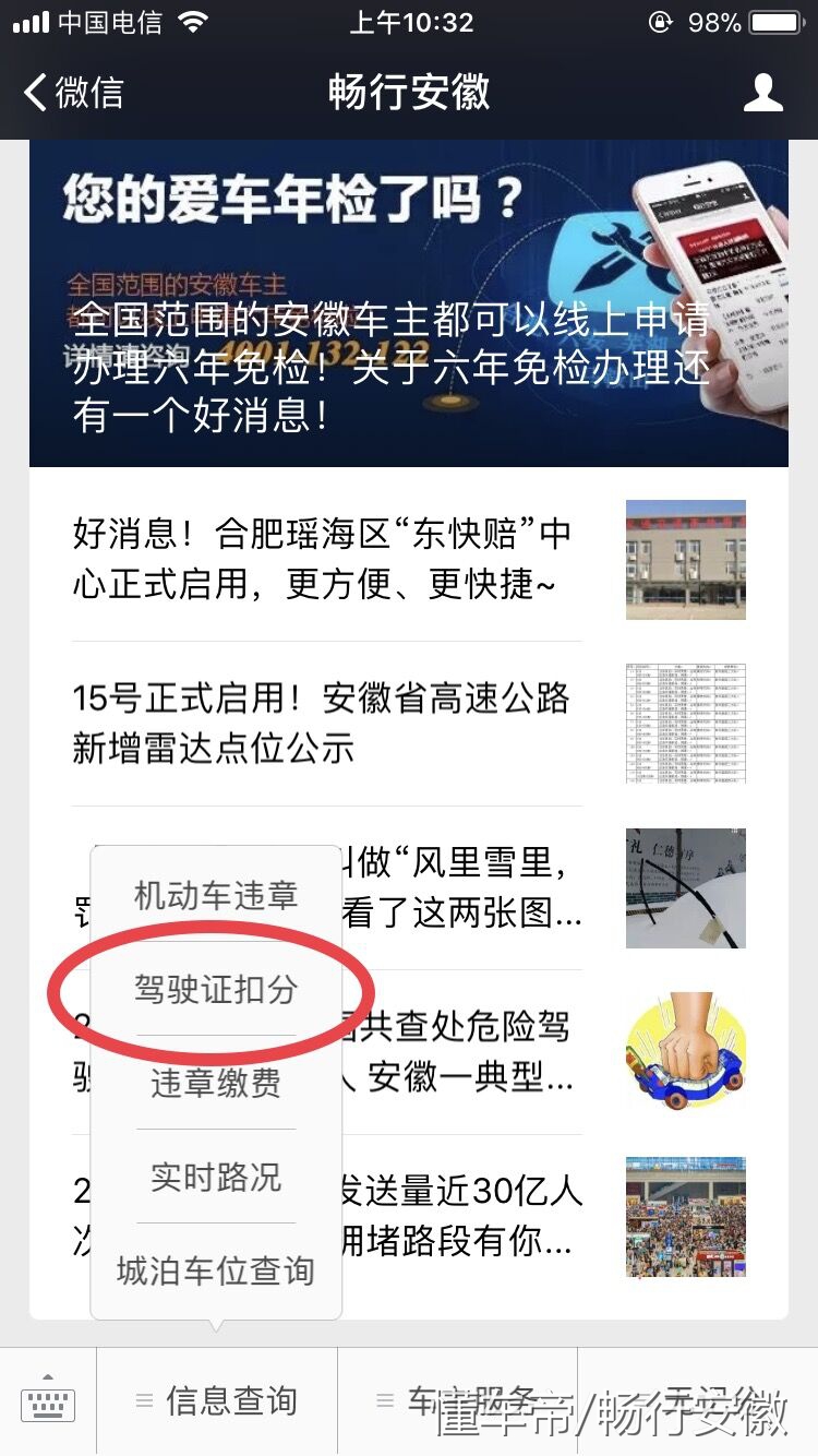 驾驶证被套用了怎么补救,如果发现驾驶证被套了如何解决
