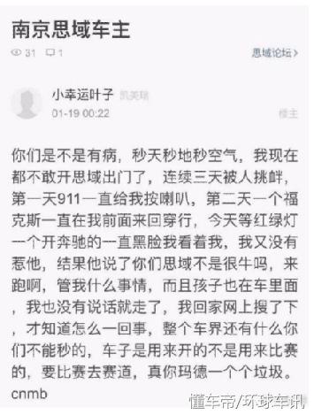 思域为什么会成网红,本田思域网红是什么梗