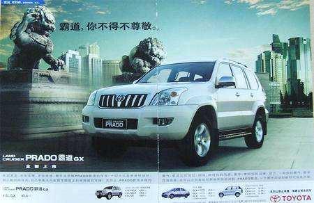丰田霸道改名普拉多的原因,霸道为什么改名陆巡