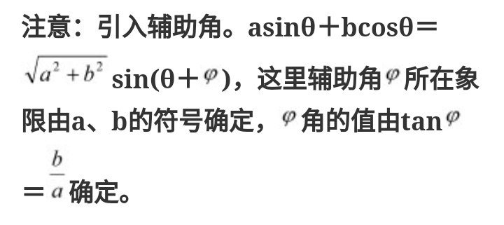 高中数学三角函数知识分享上热门,高考数学三角函数基本知识