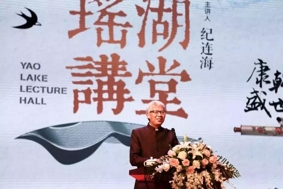 纪连海作客高新区“瑶湖讲堂”，全新解读康乾盛世