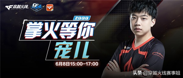 掌火圈子第七期回顾宠儿：快坐好，听我的火线小课堂