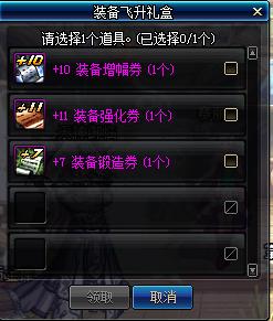 dnf春节礼包2023装扮外观金色,dnf2019年春节礼包值不值得购买