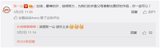 说出来可能不信娱乐圈现象级正能量竟由95后史磊发起