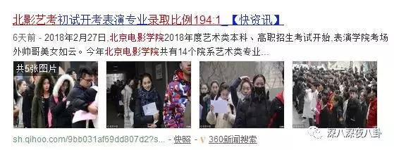 万人迷陈好个人简介,万人迷陈好曝光中戏