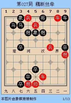 教小朋友学棋,小朋友学棋四天