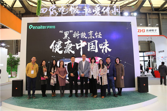 伊莱特家常味道 (伊莱特烹饪机)