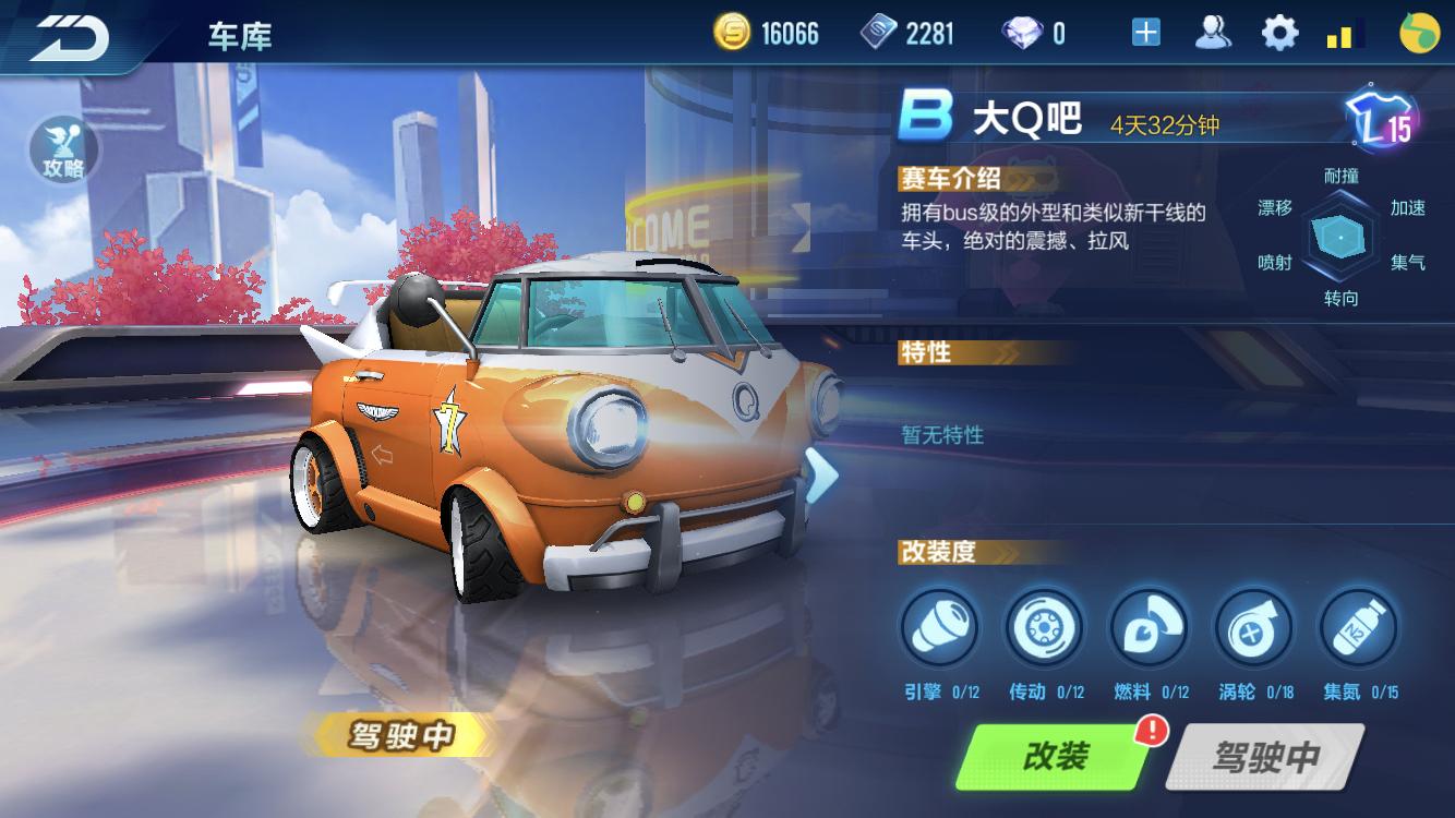 qq飞车手游摩托车为什么落后了,qq飞车手游落后三名加4倍