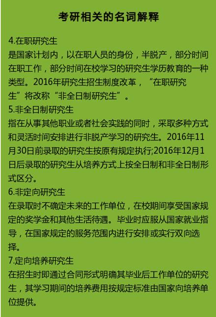 学硕专硕复习资料是一样的吗,同等学力申硕报考常识